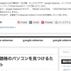 ナビゲーションバーのカテゴリーが重複してしまう原因