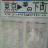東京駅からバスで東京スカイツリーまで行ける！？夢の下町バス
